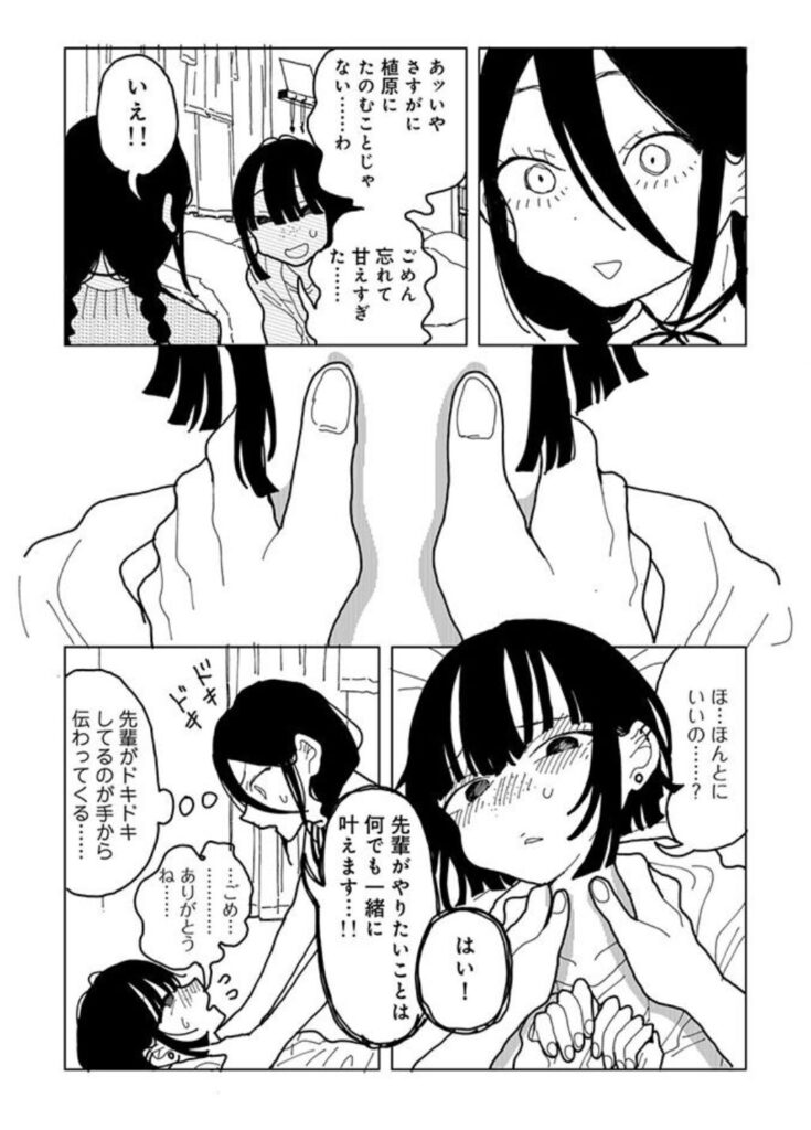 [無料漫画]やわらかくも美しくもないpdf,momonga,raw,hitomiどの海賊版サイトでdlできる？