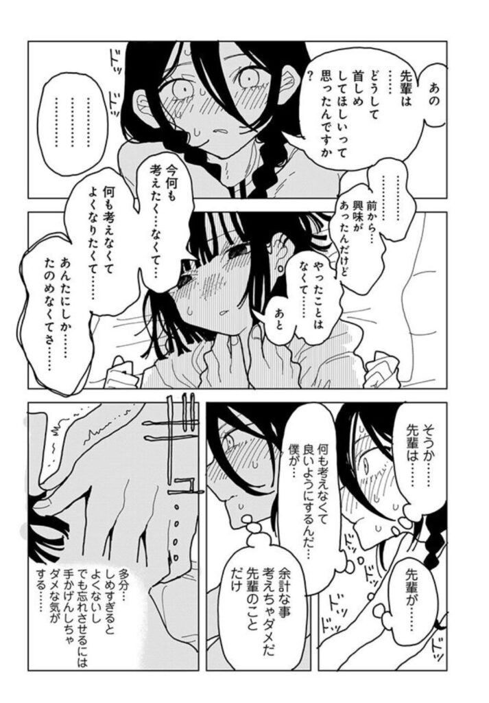 [無料漫画]やわらかくも美しくもないpdf,momonga,raw,hitomiどの海賊版サイトでdlできる？