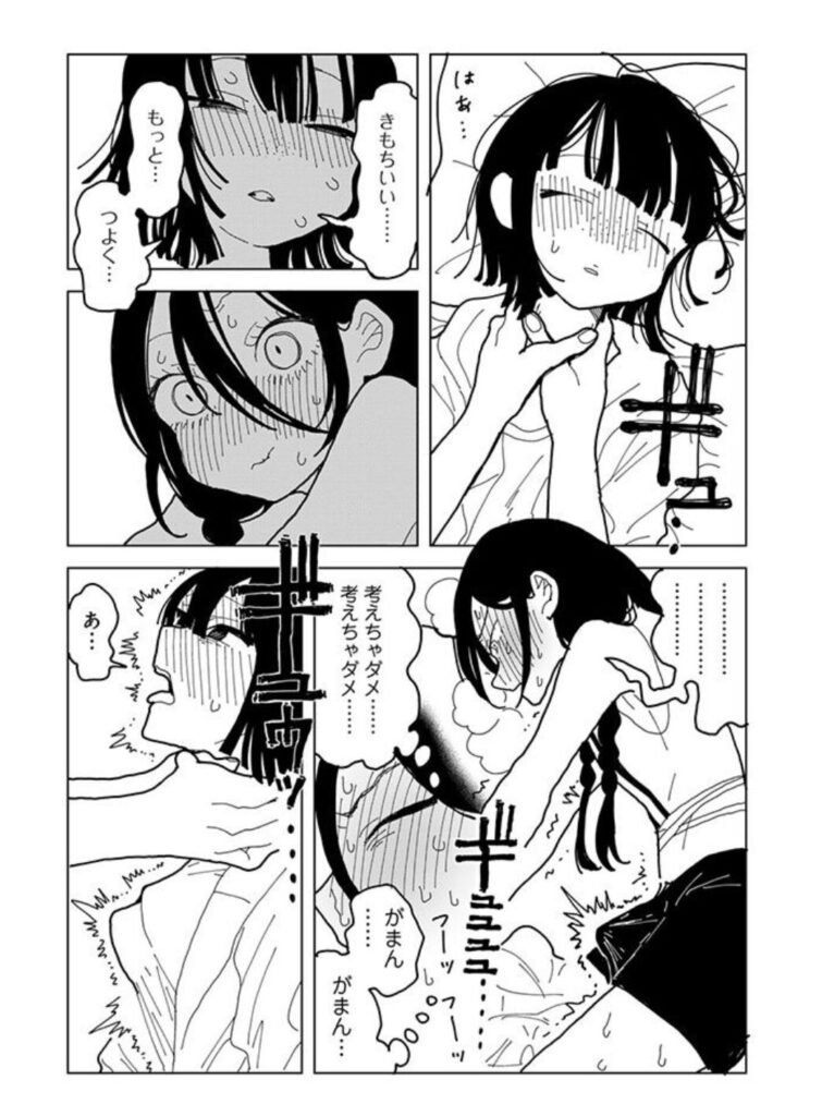 [無料漫画]やわらかくも美しくもないpdf,momonga,raw,hitomiどの海賊版サイトでdlできる？