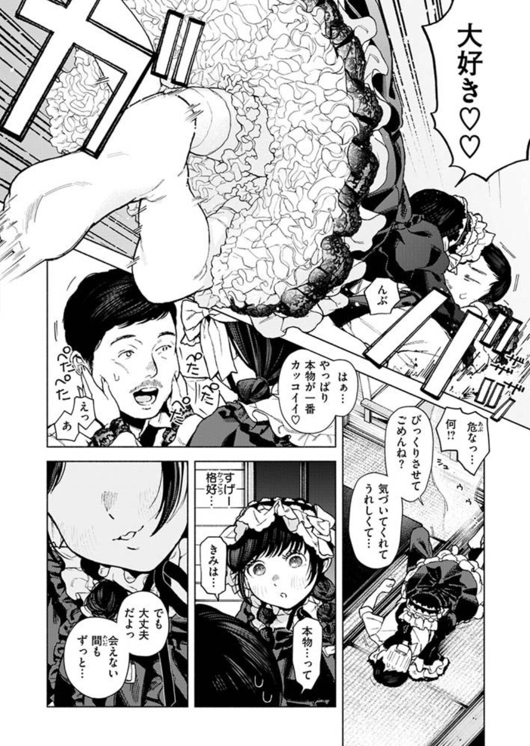 出る。無料エロ漫画読める?momonga,hitomi,raw,pdf,zip,rar
