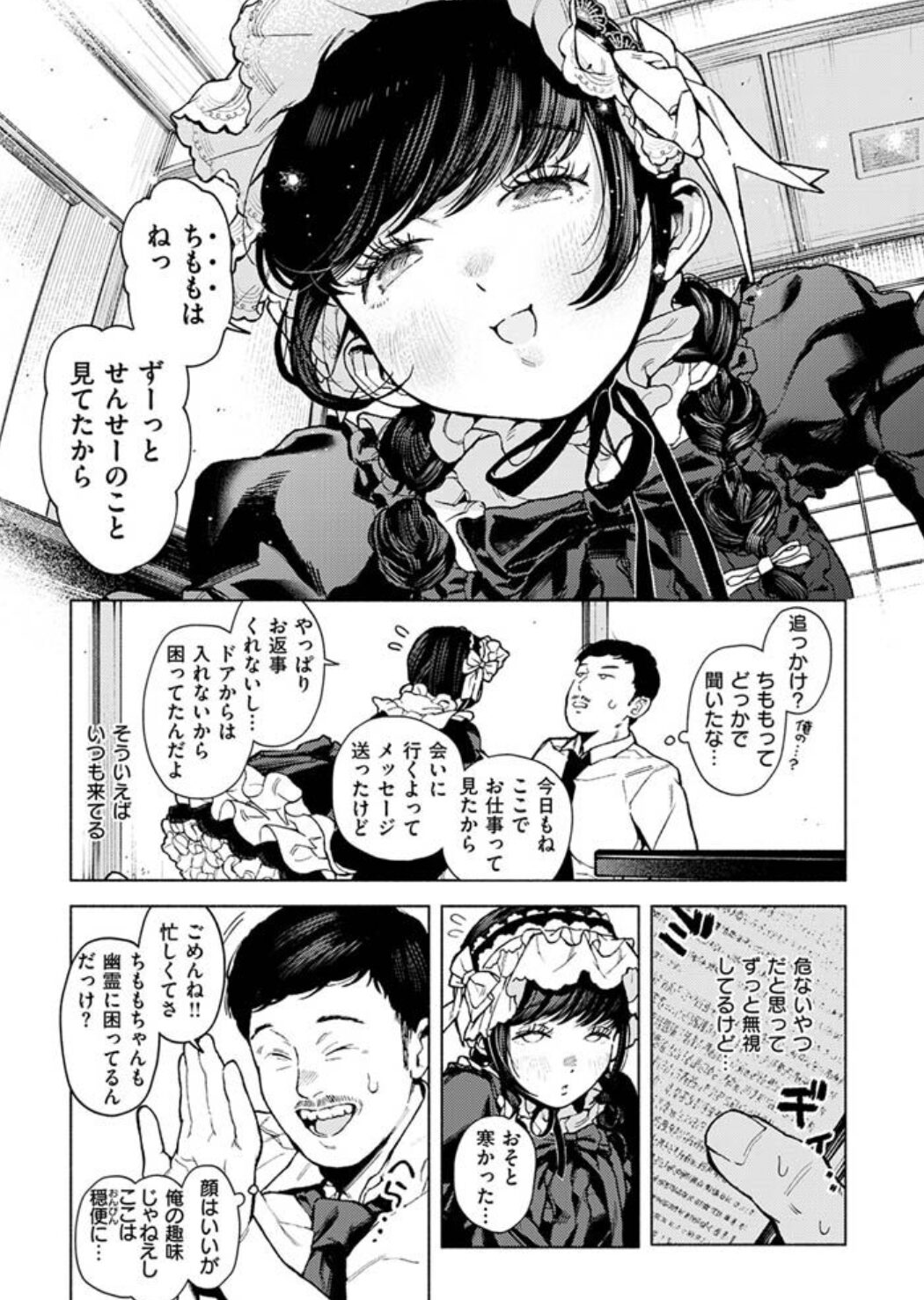 出る。無料エロ漫画読める?momonga,hitomi,raw,pdf,zip,rar
