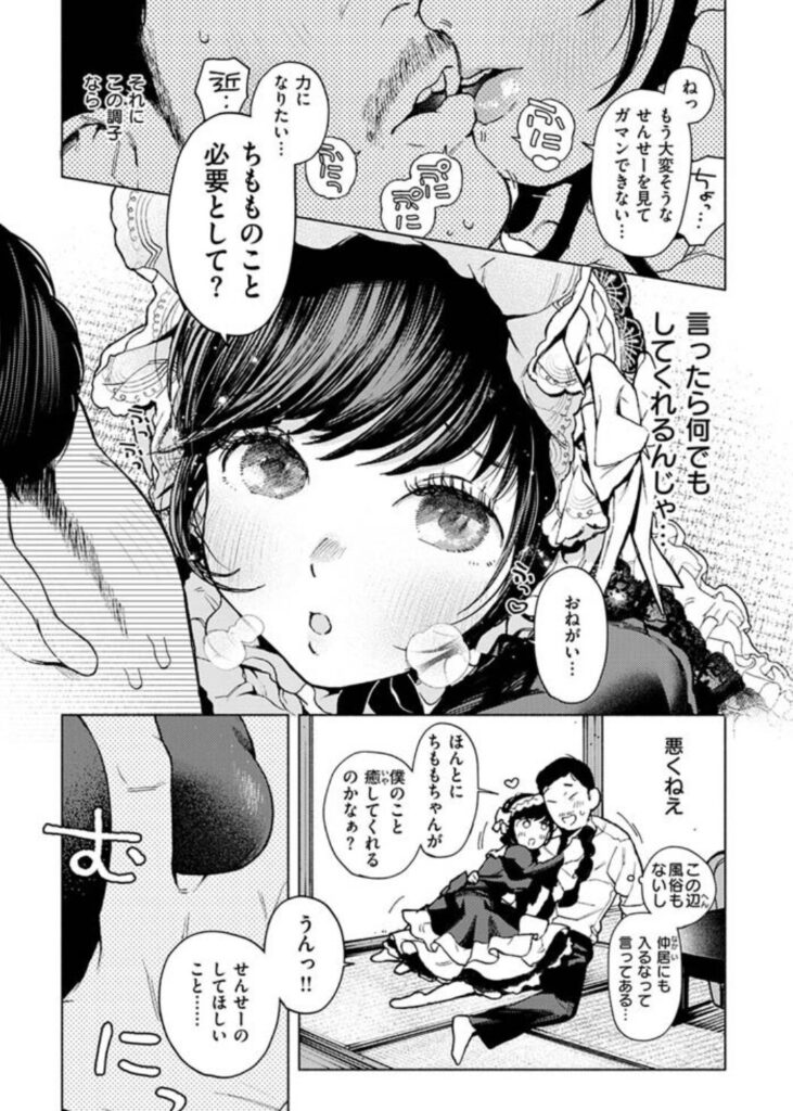 出る。無料エロ漫画読める?momonga,hitomi,raw,pdf,zip,rar