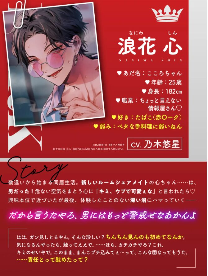 無料momonga,hitomi,raw,pdf【ちんちんイライラ】気持ちええやろ?男がどんなもんか教えたるわ