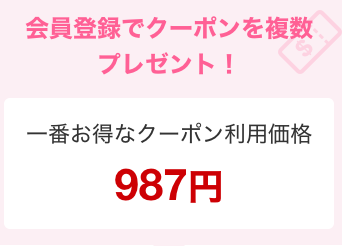 dlsite 300yen off coupon