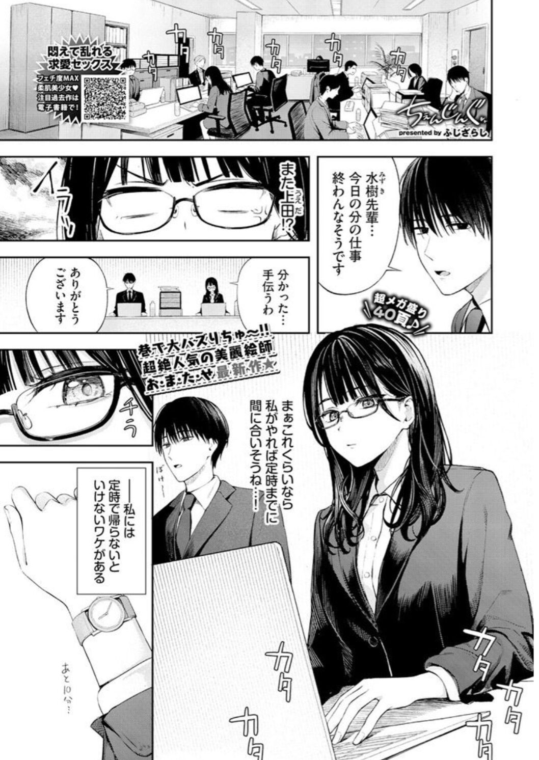 【ちぇんじんぐ】raw,rar,zip,pdfや違法海賊版サイトで読むと違法!