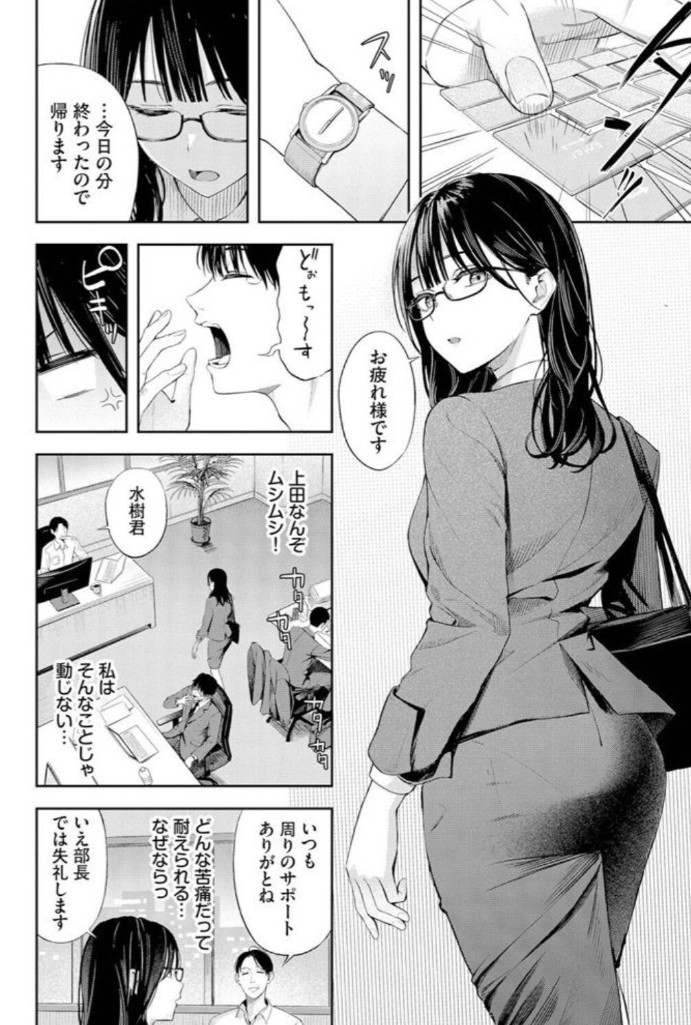 【ちぇんじんぐ】raw,rar,zip,pdfや違法海賊版サイトで読むと違法!