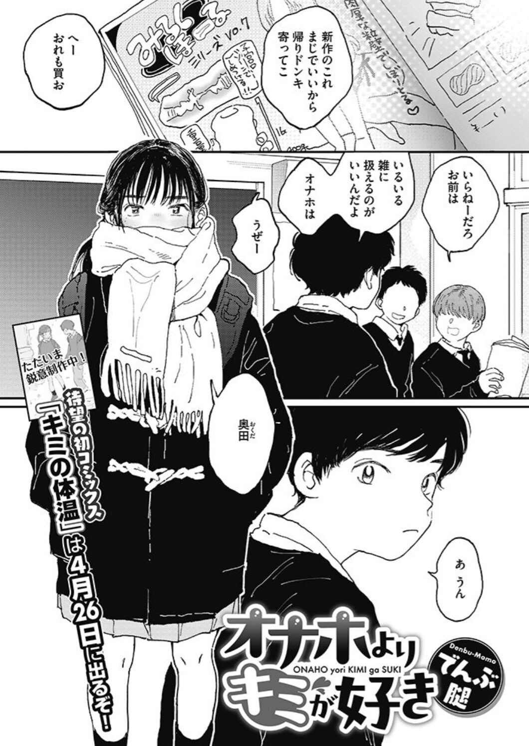 ひとみ,無料rawオナホよりキミが好きmomonga,pdf,zipエロ漫画をdlする方法を調べてみた!