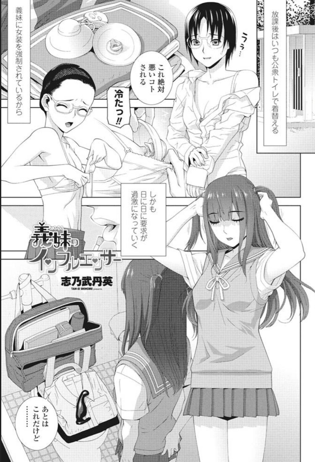 義妹のインフルエンサー無料hitomi,momongaエロ漫画をraw,pdf,zipでdlできる海賊版サイトはどこ?