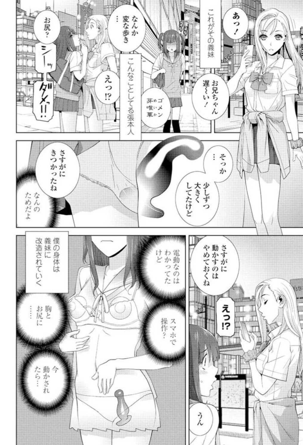 義妹のインフルエンサー無料hitomi,momongaエロ漫画をraw,pdf,zipでdlできる海賊版サイトはどこ?