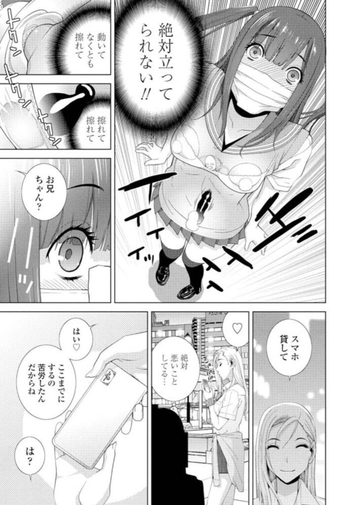 義妹のインフルエンサー無料hitomi,momongaエロ漫画をraw,pdf,zipでdlできる海賊版サイトはどこ?