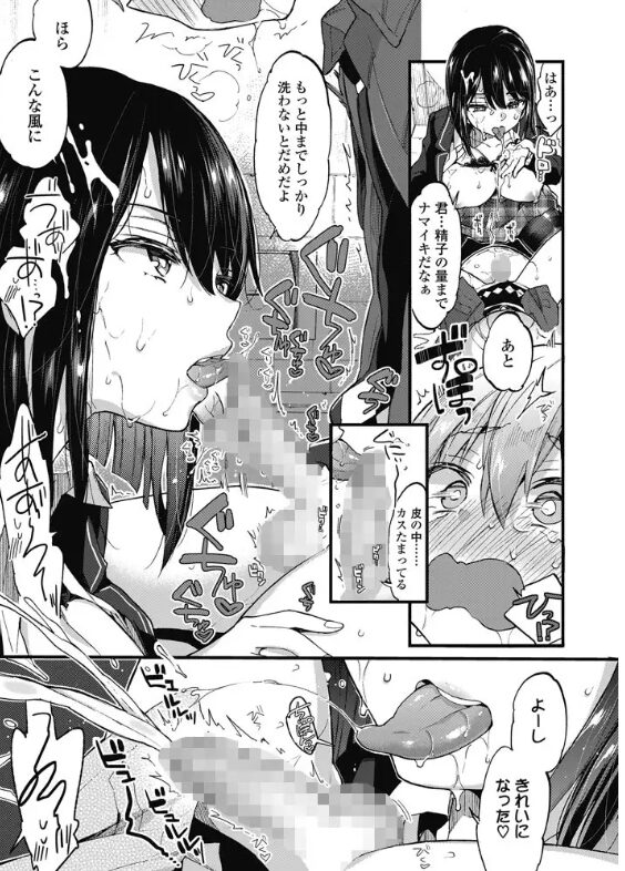 おしおきっ!raw,hitomi,pdf,zipエロ漫画を無料dlする方法とネタバレを調べてみた！