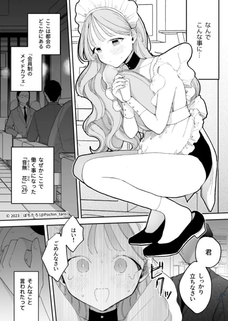 ぽちたろhitomiおすすめ漫画まとめとwikiプロフ|2025年最新版