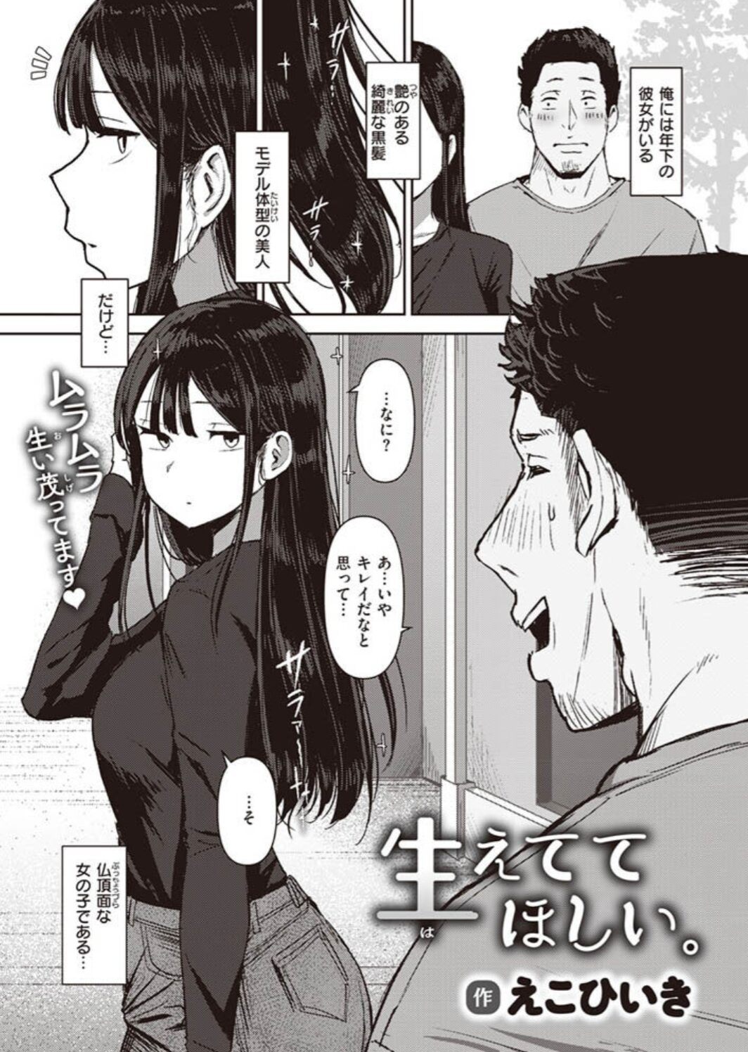 生えててほしい。momonga,hitomi,raw,pdf無料エロ漫画はどこで読める？えこひいき