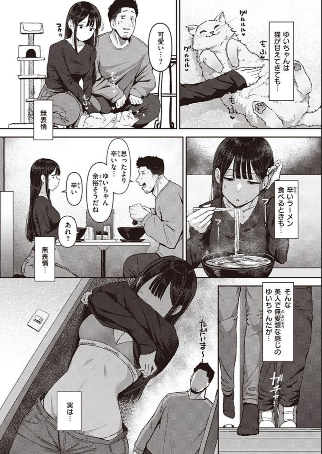 生えててほしい。momonga,hitomi,raw,pdf無料エロ漫画はどこで読める？えこひいき