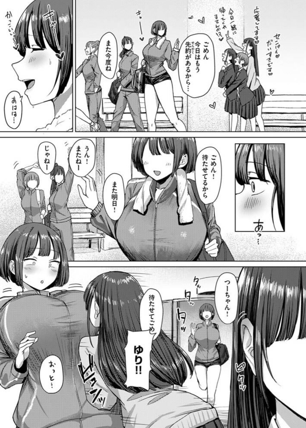 誰にも負けない私だけの王子様momonga,hitomi,rawに無料で海賊版サイトに掲載されてる?