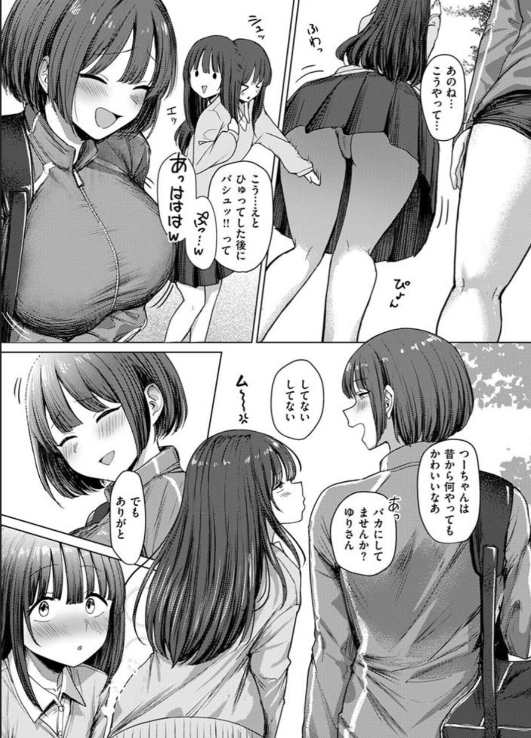 誰にも負けない私だけの王子様momonga,hitomi,rawに無料で海賊版サイトに掲載されてる?
