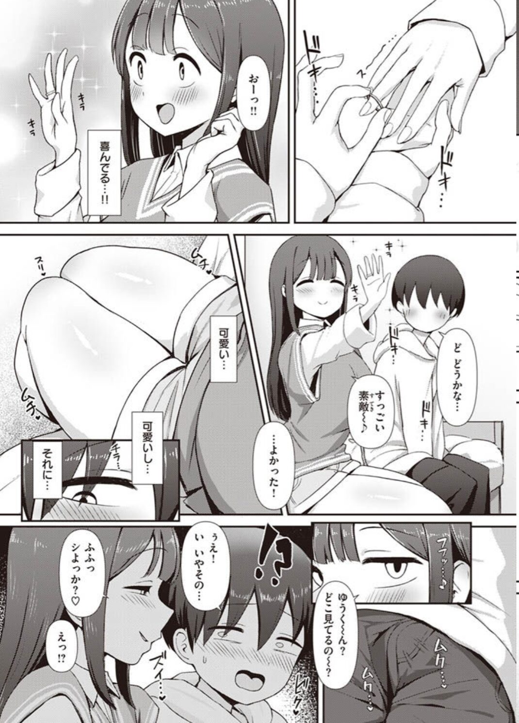 みのりちゃんraw,rar,pdf,hitomi,momonga無料漫画どこで読めるか調べてみた!~彼氏がいないとダメなんです~