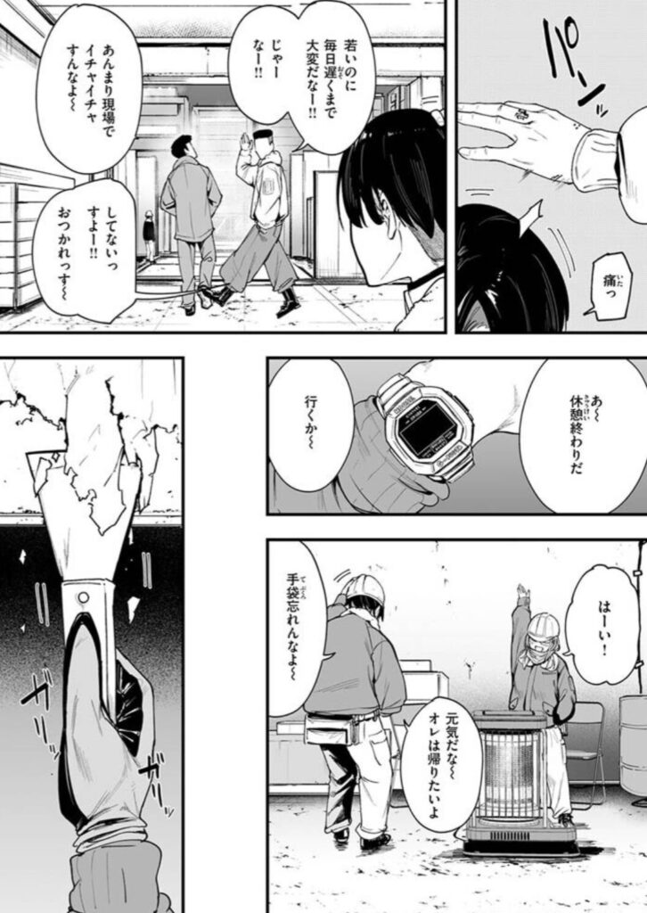 [無料漫画]冬と現場と作業ギャルraw,momonga,hitomi,pdf,zip