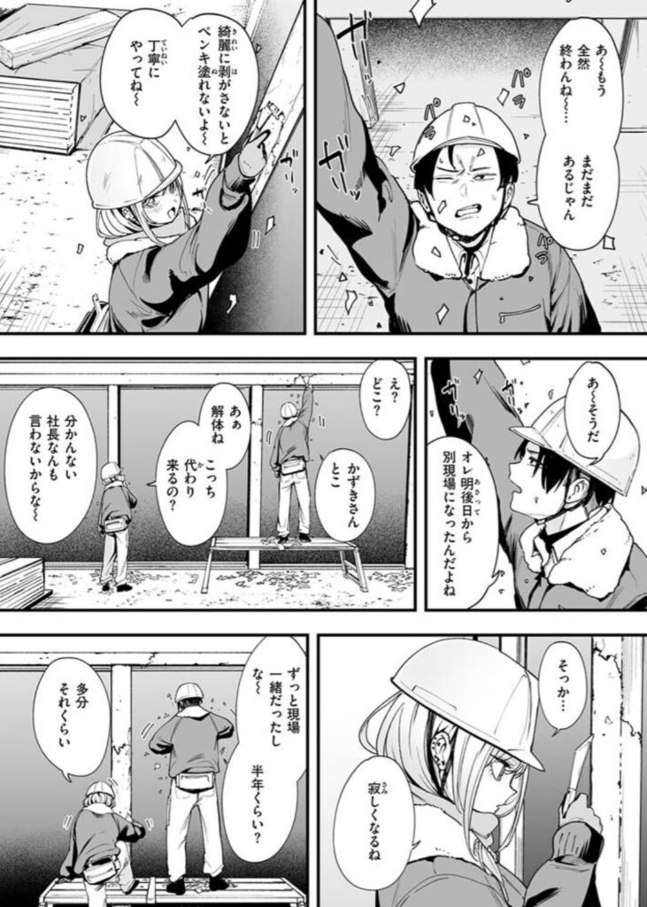 [無料漫画]冬と現場と作業ギャルraw,momonga,hitomi,pdf,zip
