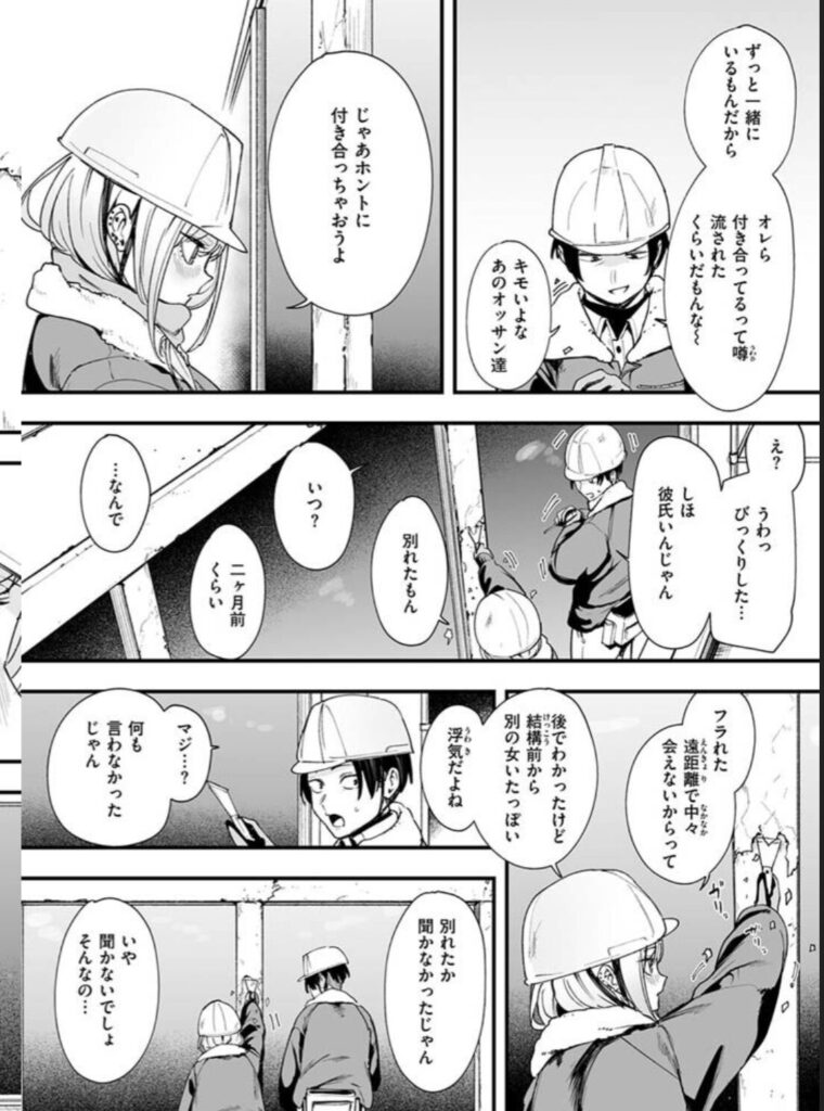 [無料漫画]冬と現場と作業ギャルraw,momonga,hitomi,pdf,zip