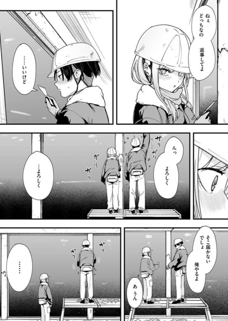 [無料漫画]冬と現場と作業ギャルraw,momonga,hitomi,pdf,zip