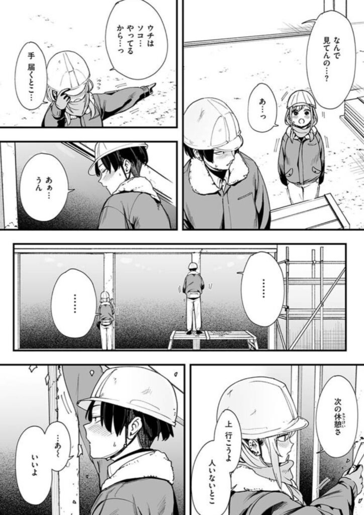 [無料漫画]冬と現場と作業ギャルraw,momonga,hitomi,pdf,zip