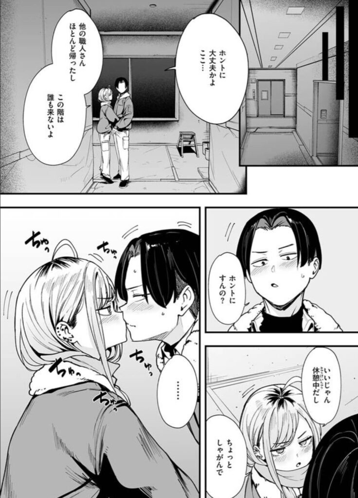 [無料漫画]冬と現場と作業ギャルraw,momonga,hitomi,pdf,zip