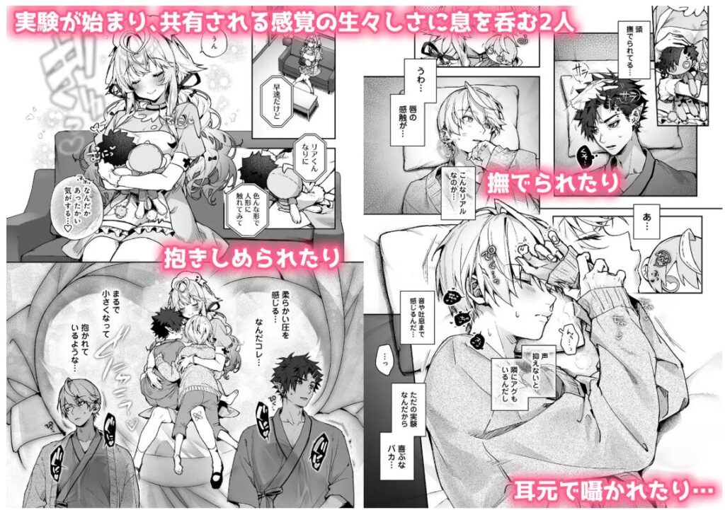 らぶりあっ!raw,momonga,hitomi,pdfエロ漫画を海賊版サイトで読める?~もしも君が僕らと感覚共有する人形を弄んだら~