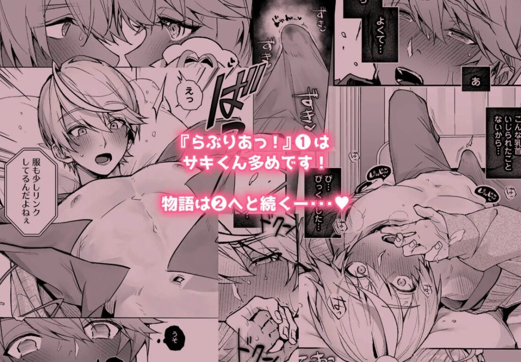 らぶりあっ!raw,momonga,hitomi,pdfエロ漫画を海賊版サイトで読める?~もしも君が僕らと感覚共有する人形を弄んだら~