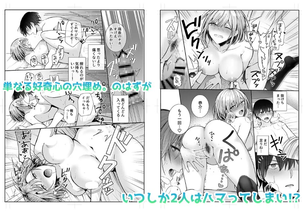 昨日の友は今日のセフレ