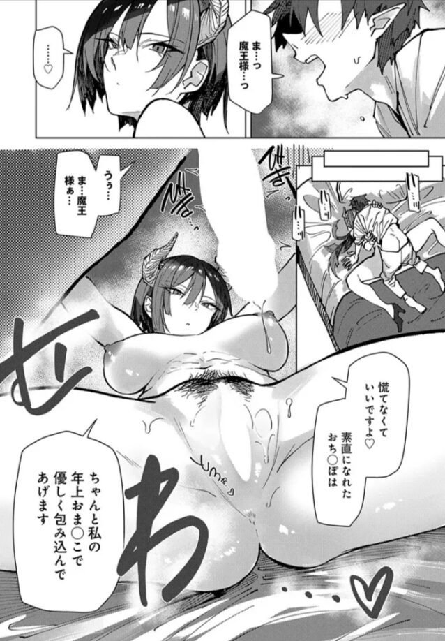 魔王様の上書き特訓raw,momonga,hitomi,pdf無料漫画を読む方法はある?