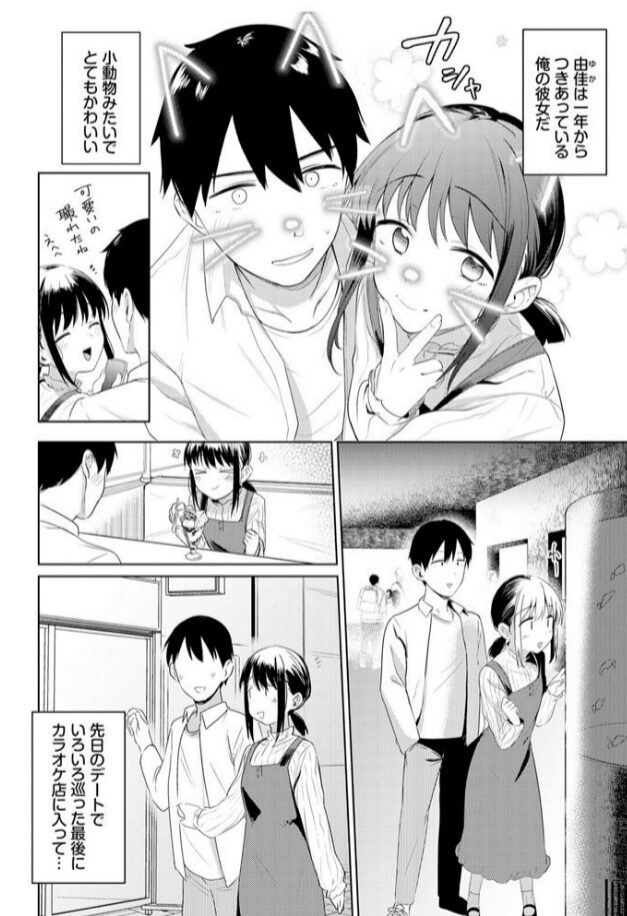 マイガールフレンドhitomi,momonga,pdf,raw無料エロ漫画を読める海賊版サイトはどこ?