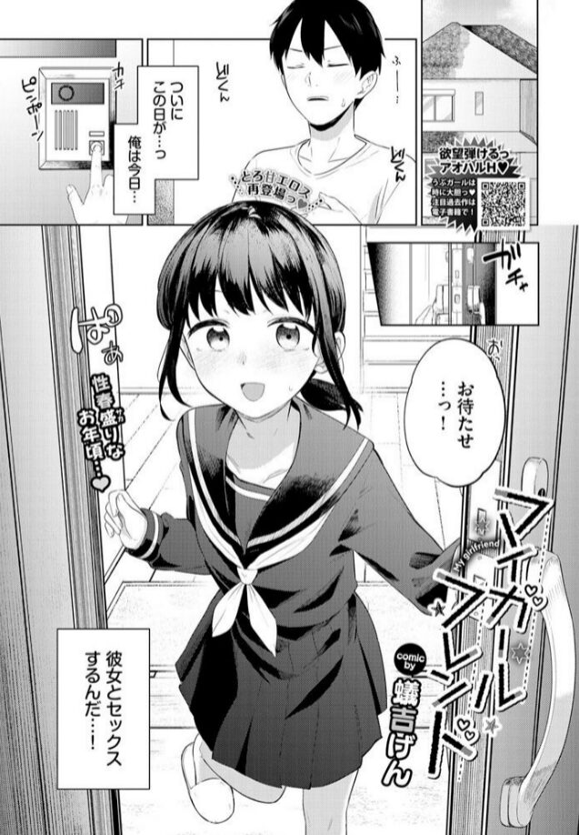 マイガールフレンドhitomi,momonga,pdf,raw無料エロ漫画を読める海賊版サイトはどこ?