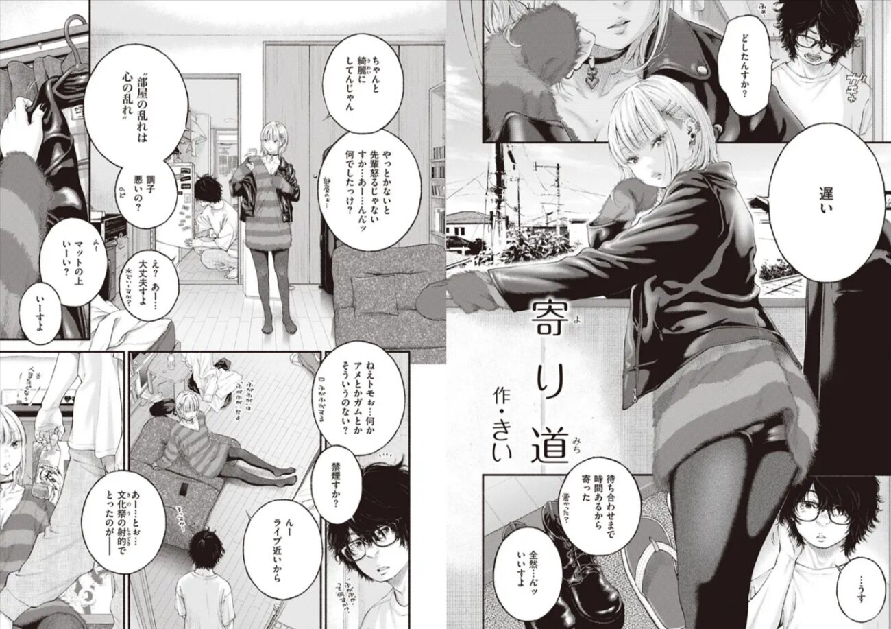 寄り道きいエロ漫画momonga,hitomi,raw今すぐ読めるのはどこ?