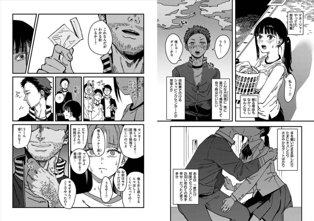 刺激の向こうケレンメhitomi,momonga,pdf,raw,zip,pdf無料漫画を読む方法は?