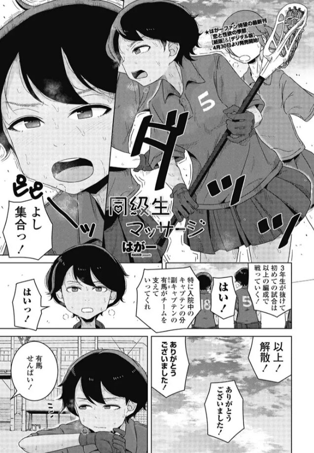 同級生マッサージhitomi,momonga,pdf,raw無料エロ漫画を読んでも大丈夫?