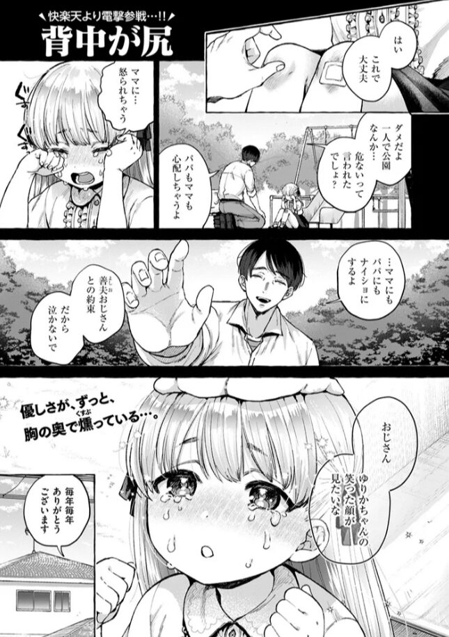 劣情の檻momonga,hitomi,raw,pdf,rar安全に無料dlする方法は?