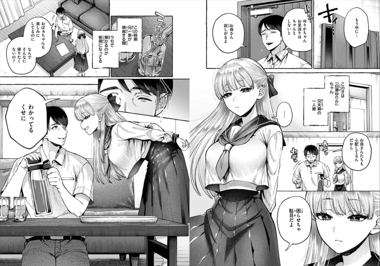 劣情の檻momonga,hitomi,raw,pdf,rar安全に無料dlする方法は?