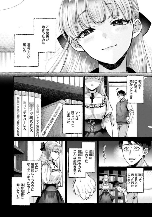劣情の檻momonga,hitomi,raw,pdf,rar安全に無料dlする方法は?