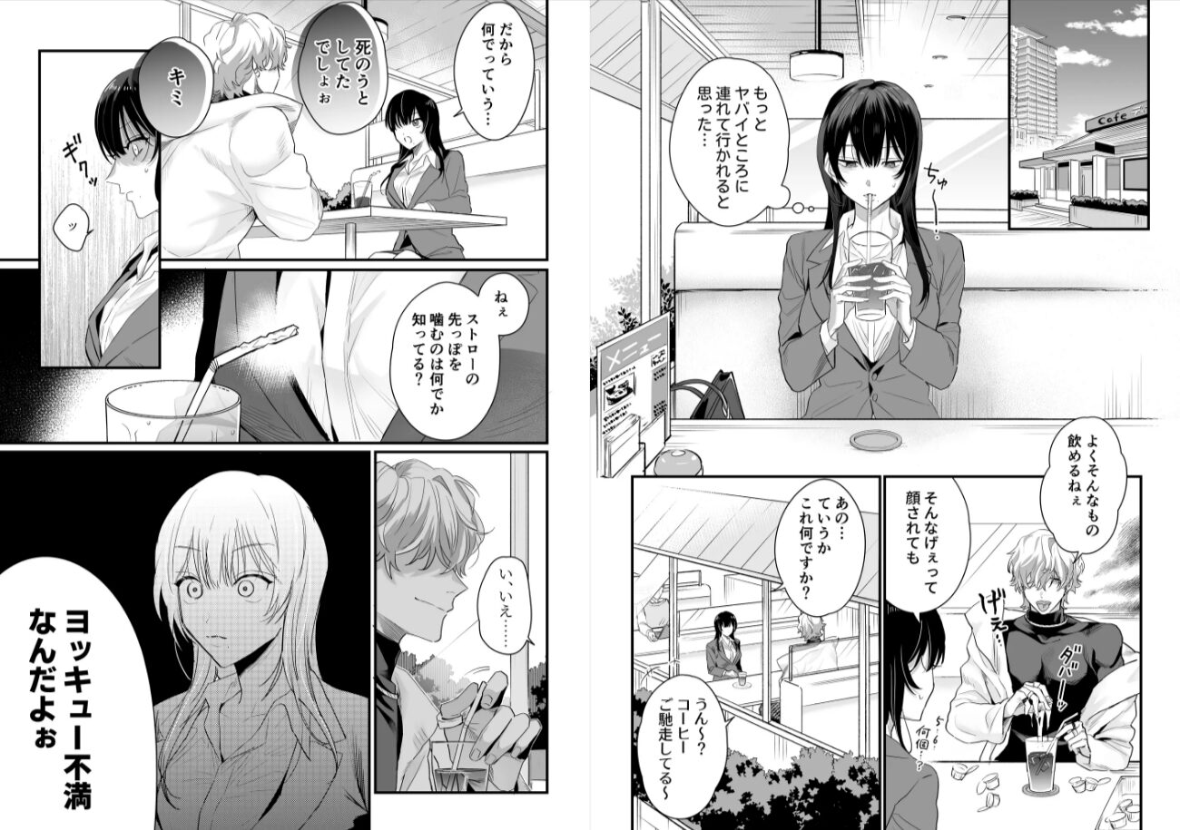 チカちゃんはきょうも死にたい漫画raw,pdf,zipで読んでも大丈夫?~電波系お兄さん×死にたがりOLの共同性活~