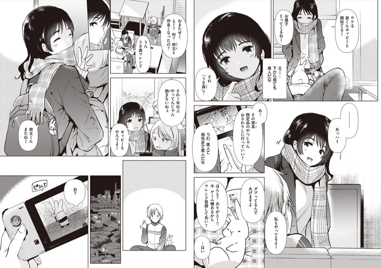 姉の友達ももこhitomi,momonga,pdf,raw,zip,pdf無料漫画を読む方法は?