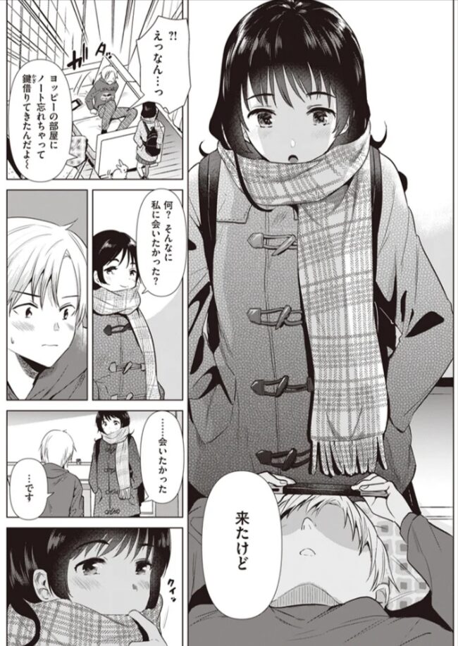 姉の友達ももこhitomi,momonga,pdf,raw,zip,pdf無料漫画を読む方法は?