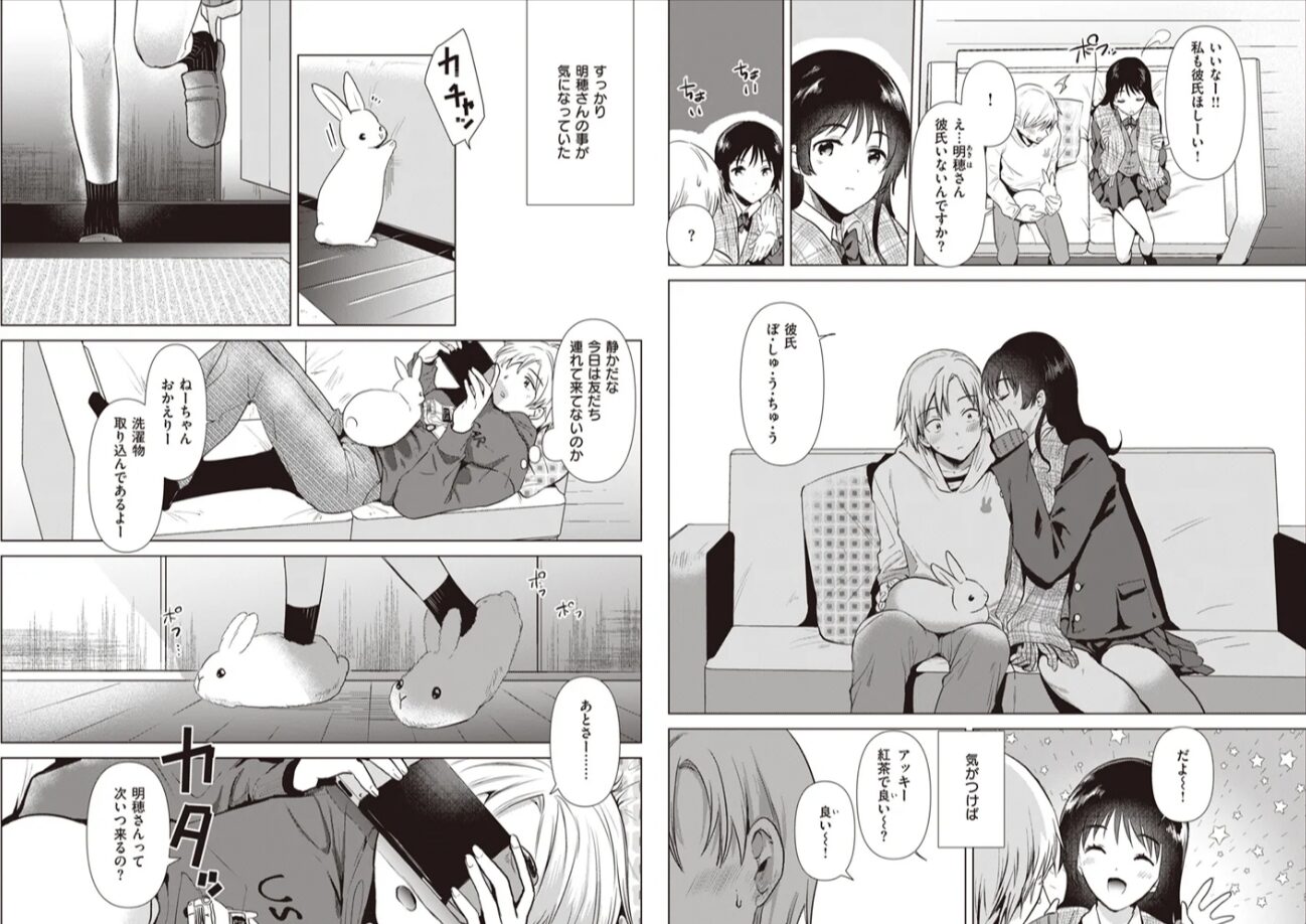姉の友達ももこhitomi,momonga,pdf,raw,zip,pdf無料漫画を読む方法は?