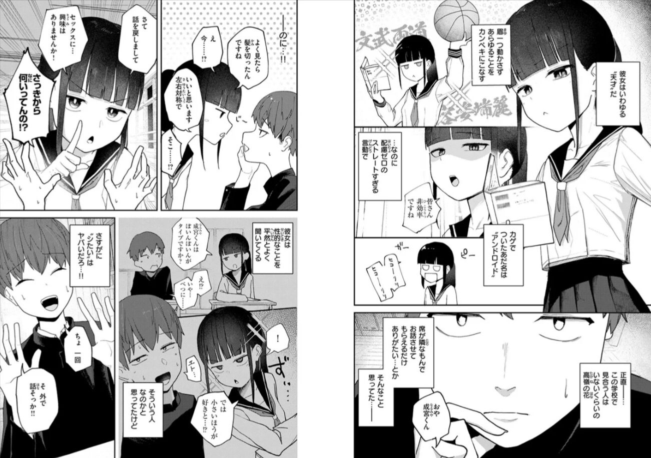 雪村詩乃が分からない無料漫画raw,hitomi,momongaで読んでも大丈夫?
