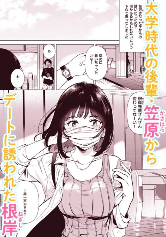 根岸先輩、さては私のことめちゃくちゃ好きですよね漫画raw,hitomi無料dlできるのはどこ?