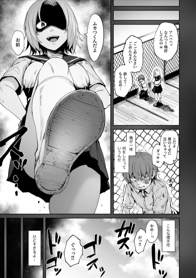 悪夢リベンジmomonga,hitomi,rawエロ漫画を今すぐに読める?~俺をイジめてたあいつと…~