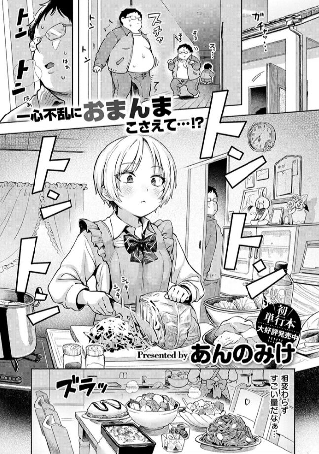 おもいあい漫画あんのみけhitomi,momonga,pdfどこで読める?