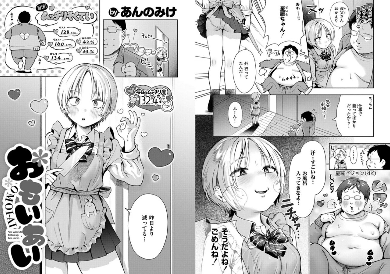 おもいあい漫画あんのみけhitomi,momonga,pdfどこで読める?