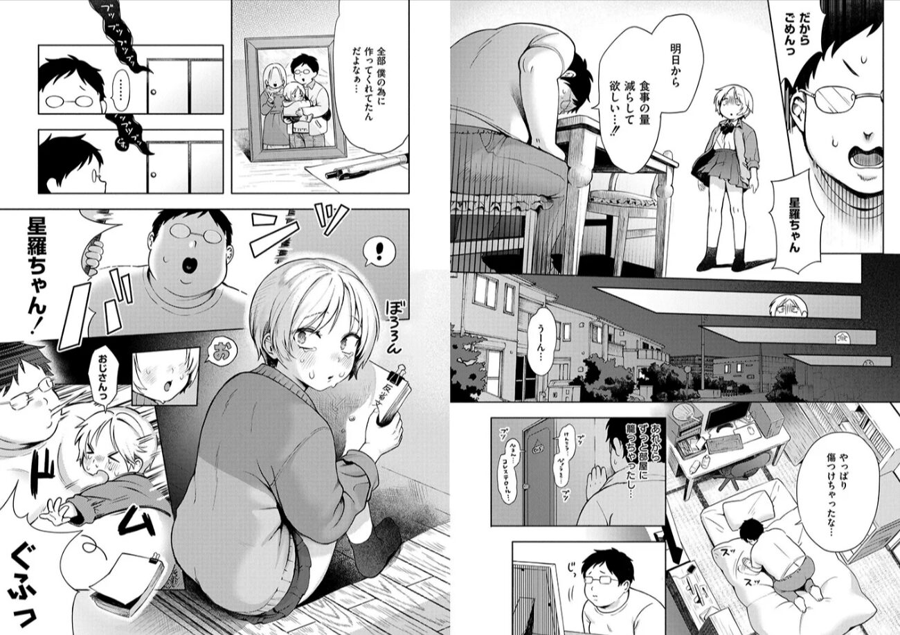 おもいあい漫画あんのみけhitomi,momonga,pdfどこで読める?