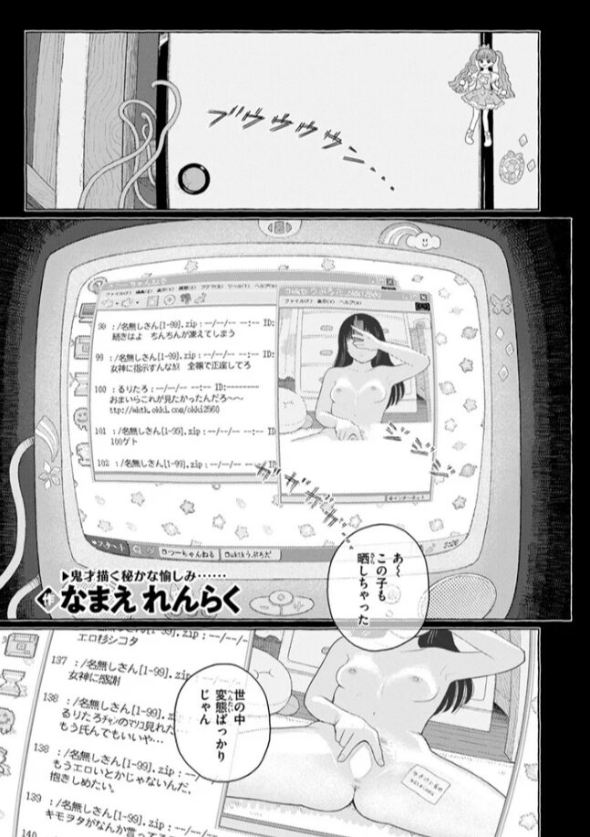 ドリーム・インターネット・ドリームなまえれんらくmomonga,hitomi無料dl安全にできる?